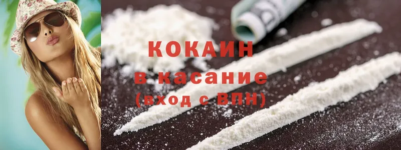 Cocaine 97% Родники