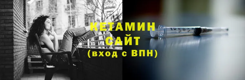 Кетамин VHQ  купить закладку  Родники 